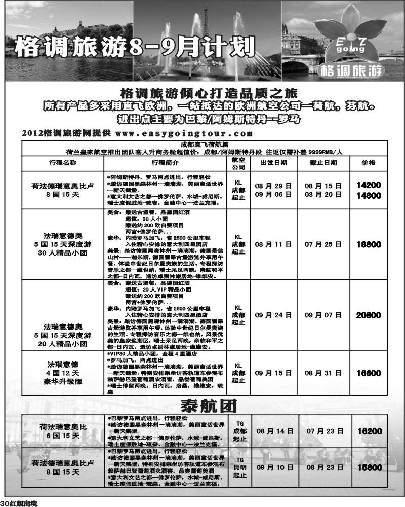 H30    格调.