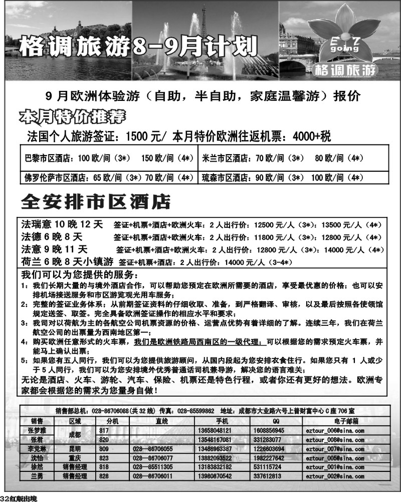 H32    格调.