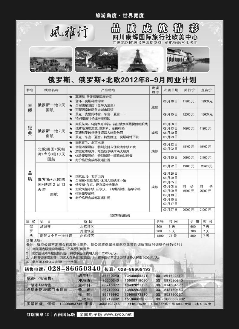 H前扉10   风雅行.