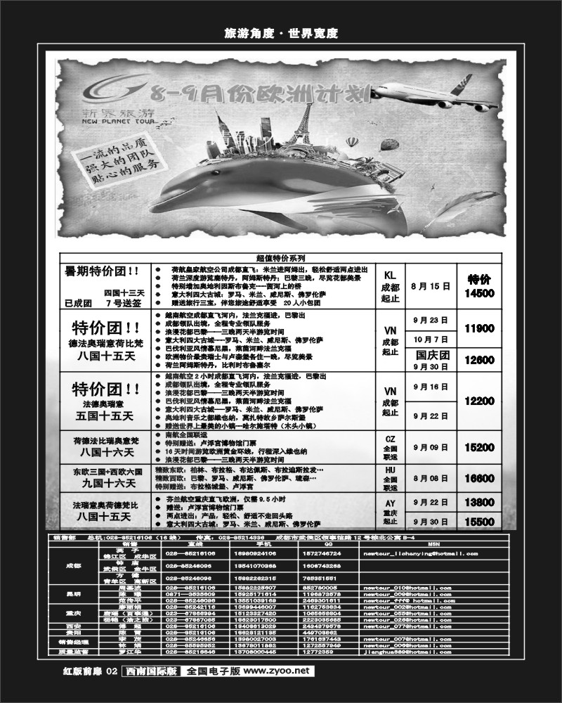 H前扉2   新界.