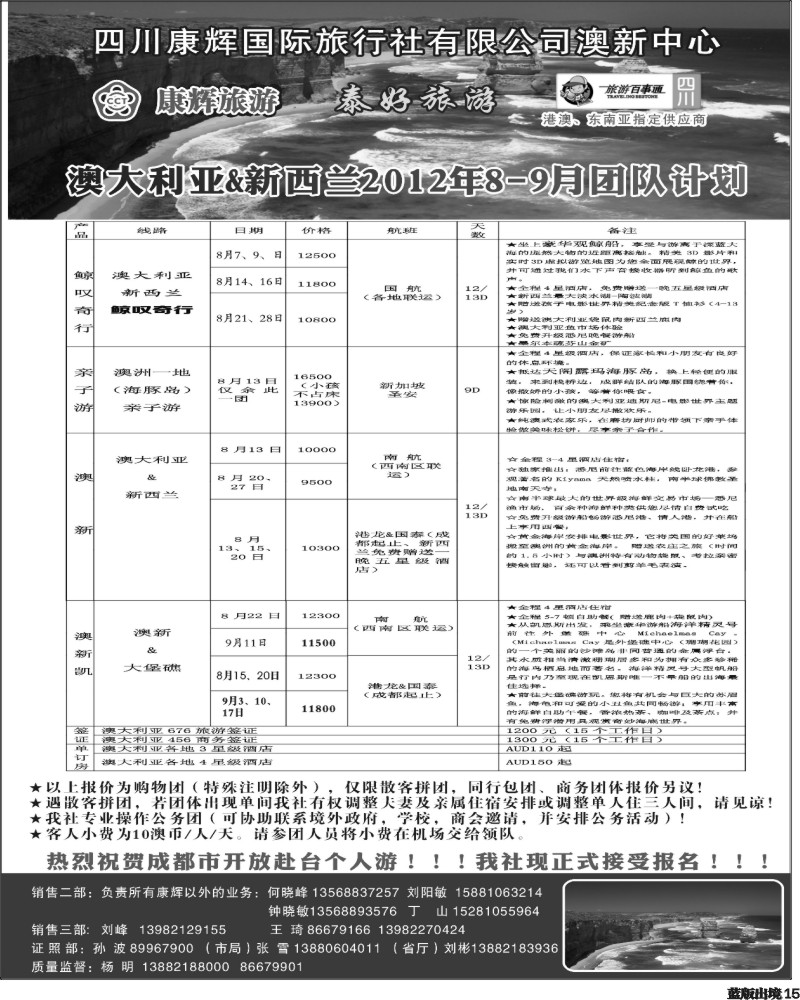 L15   泰好 澳新.