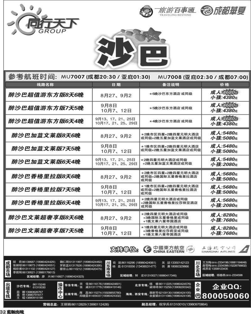 L32    国际黑白-3.