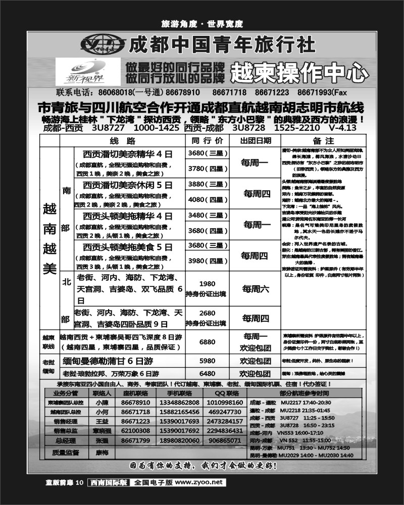 L前扉10   999越南14