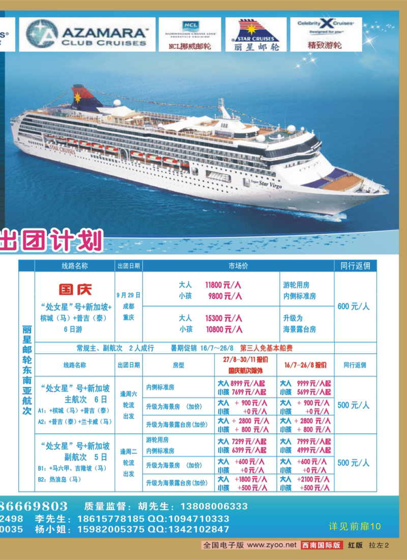 0h拉左02 康辉VIP中心