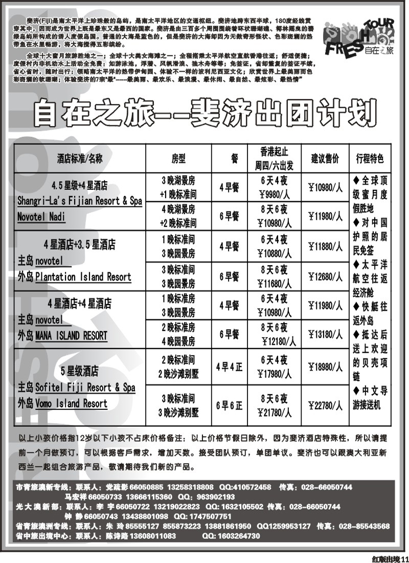 H11  光大澳新