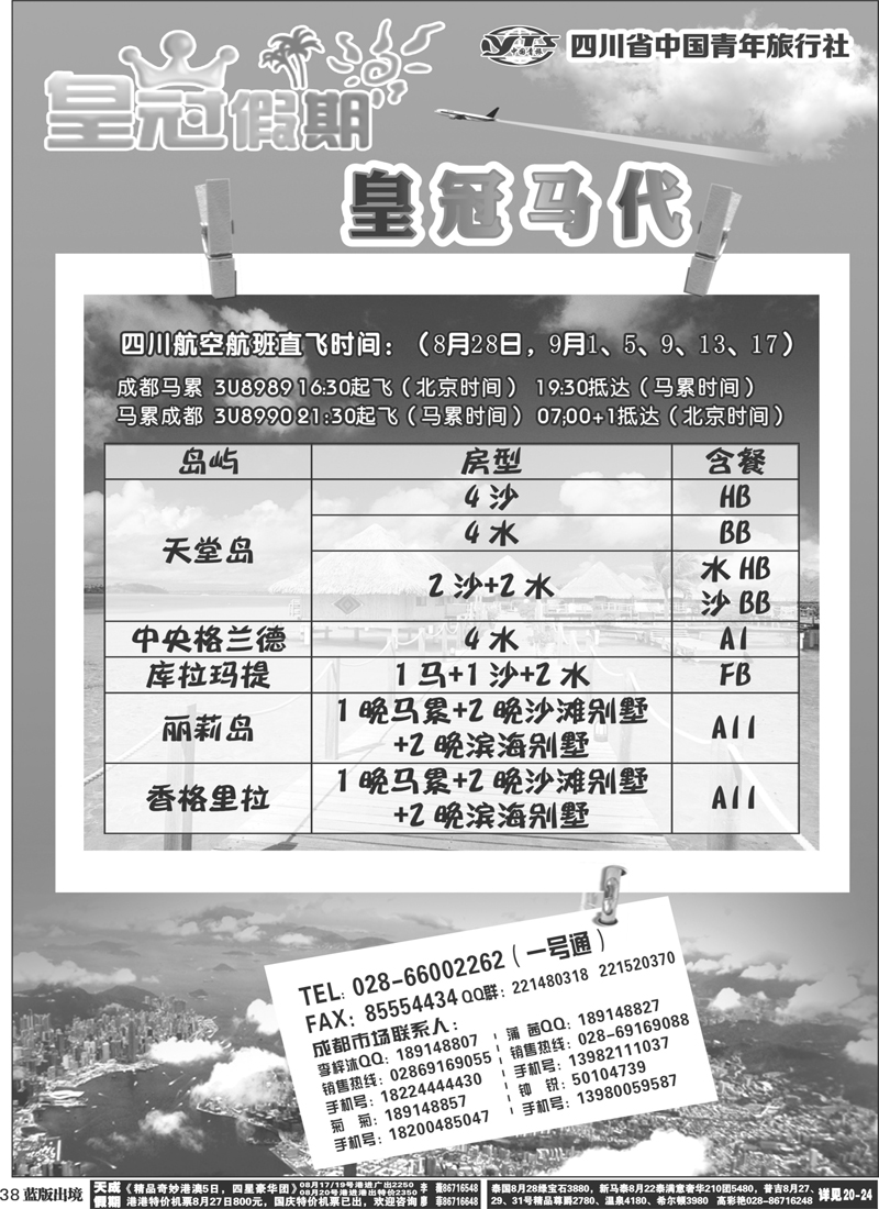 L38   皇冠假日1-400