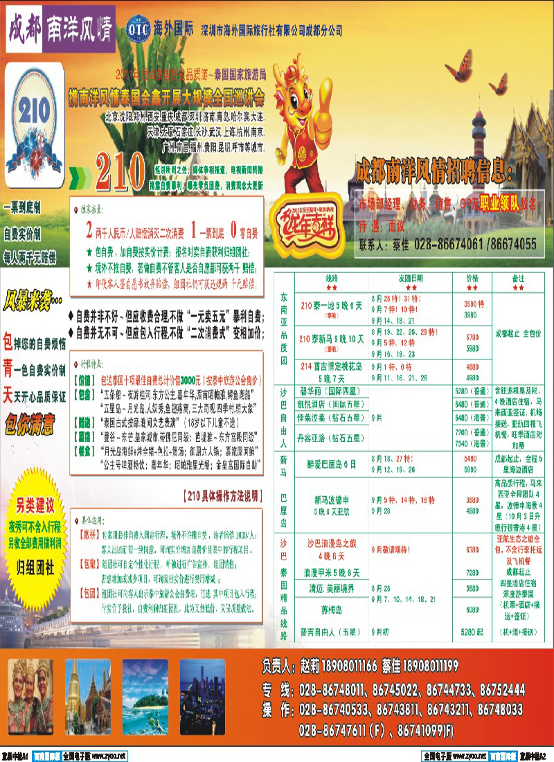 L中拉A1A2  南洋风情  东南亚  港澳
