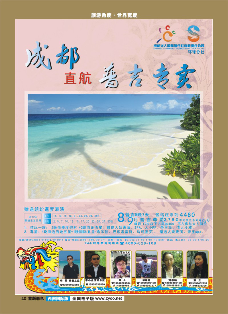 L彩20   光大2