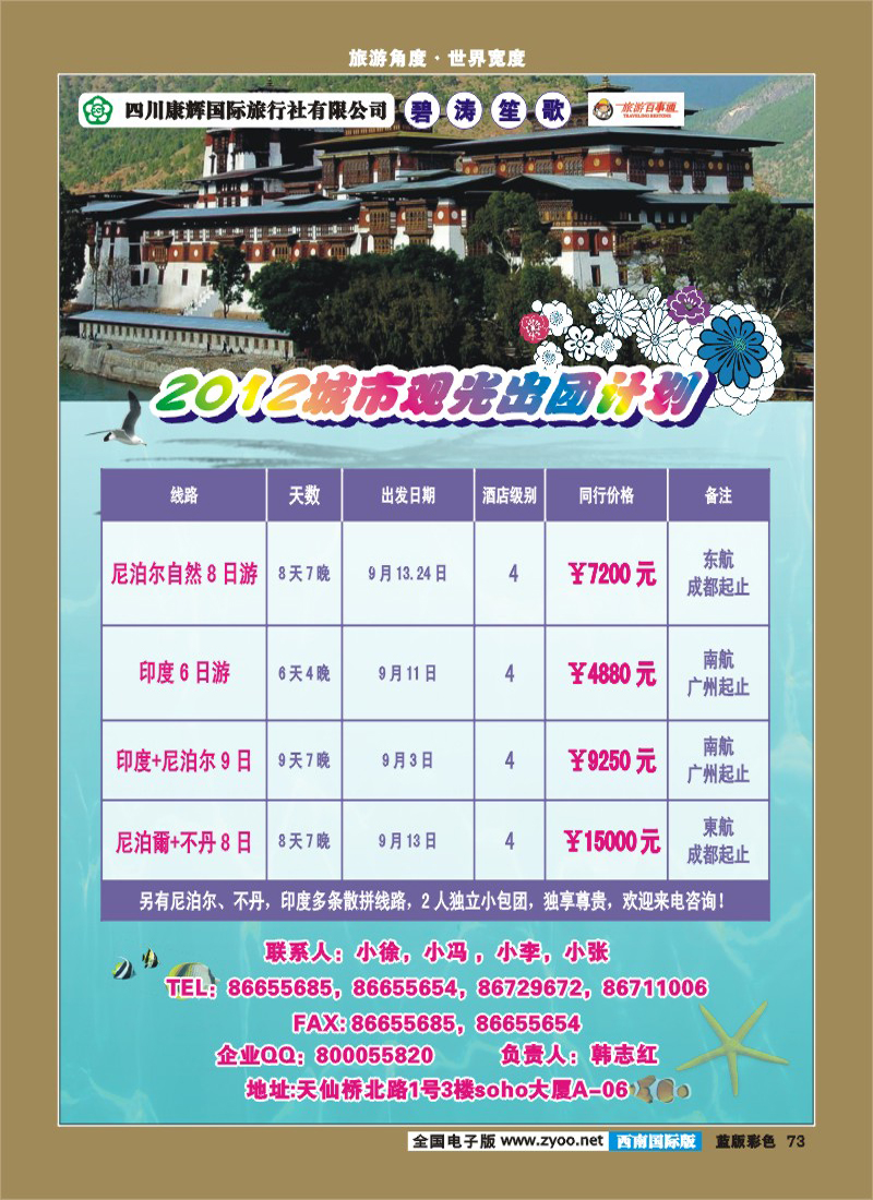 L彩73    碧涛笙歌