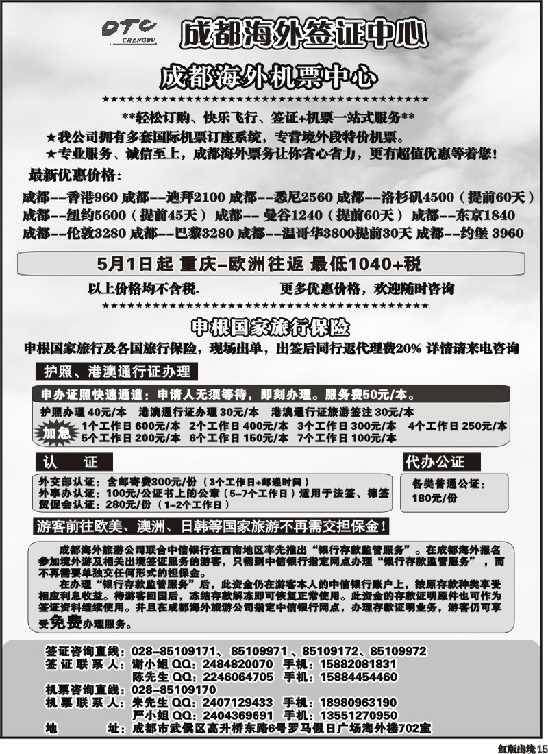 H15  环球易游-签证