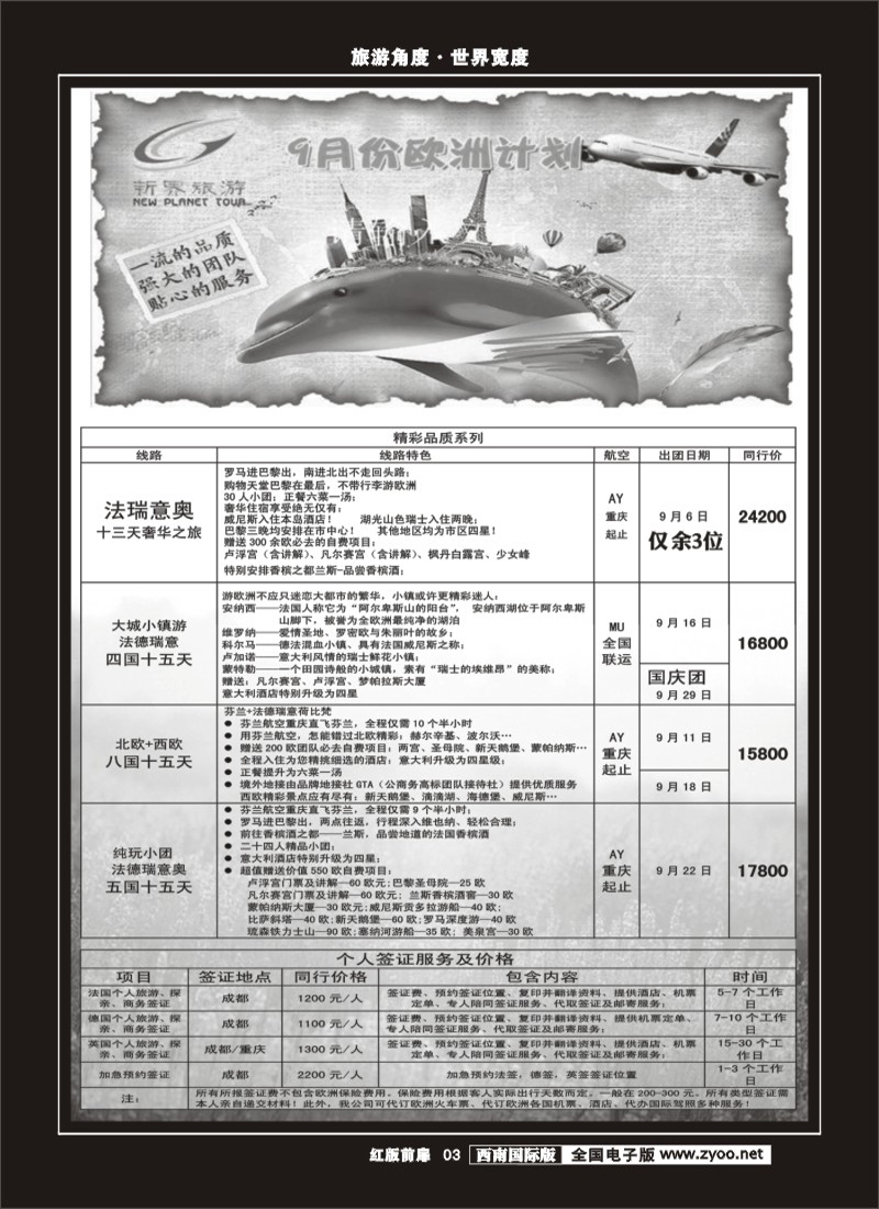 H前扉3   新界