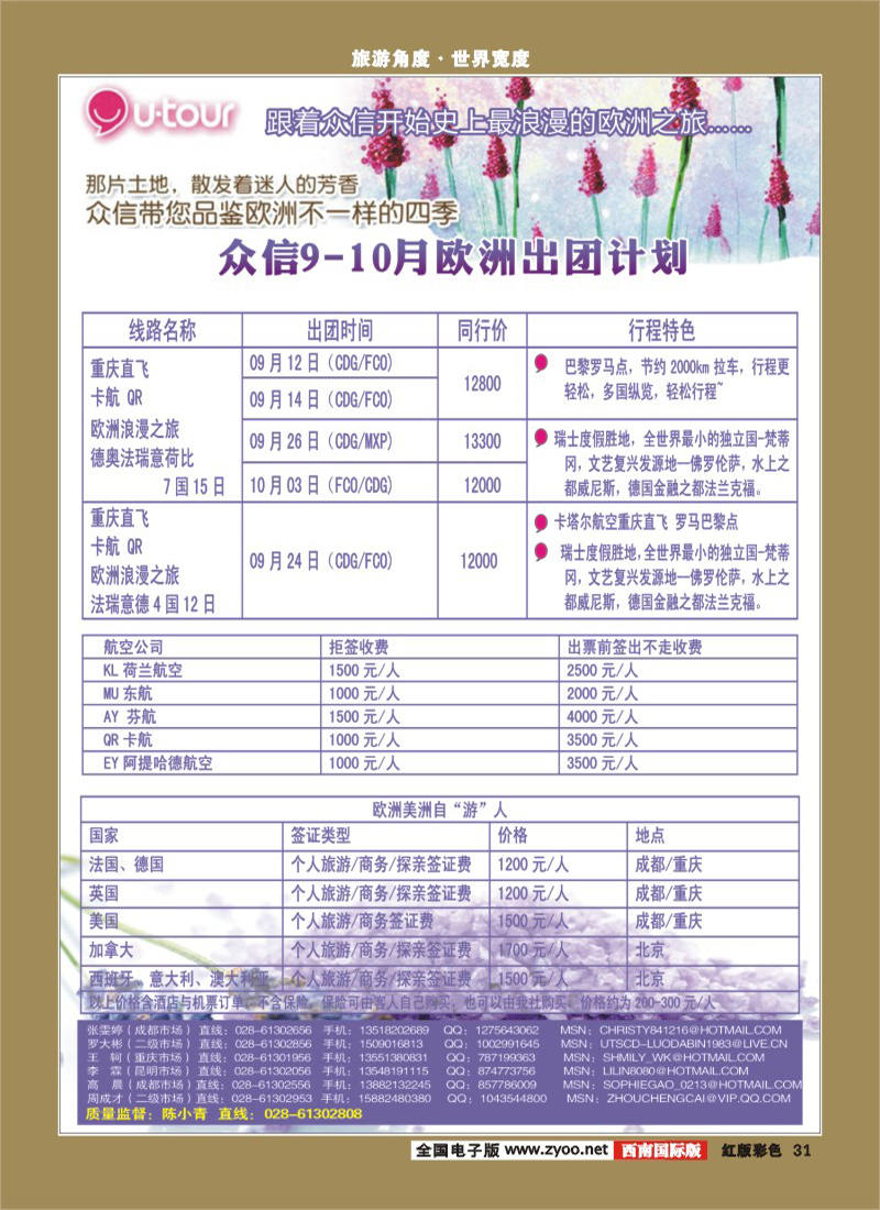 H彩31   众信.