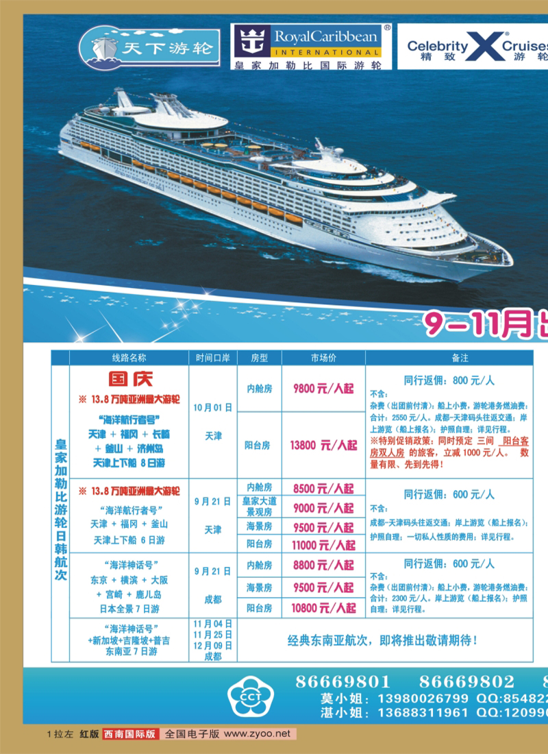 0h拉左01 康辉VIP中心