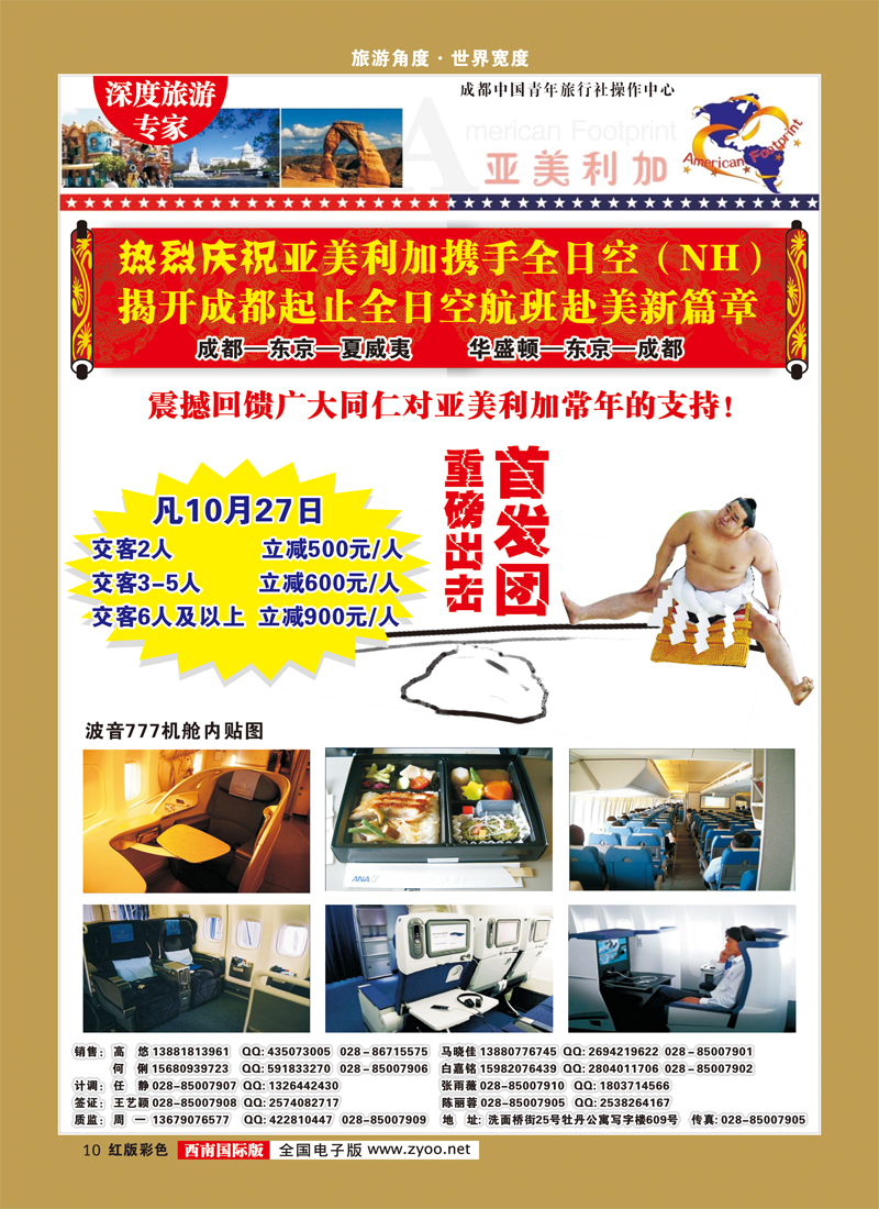 H彩10    亚美利加