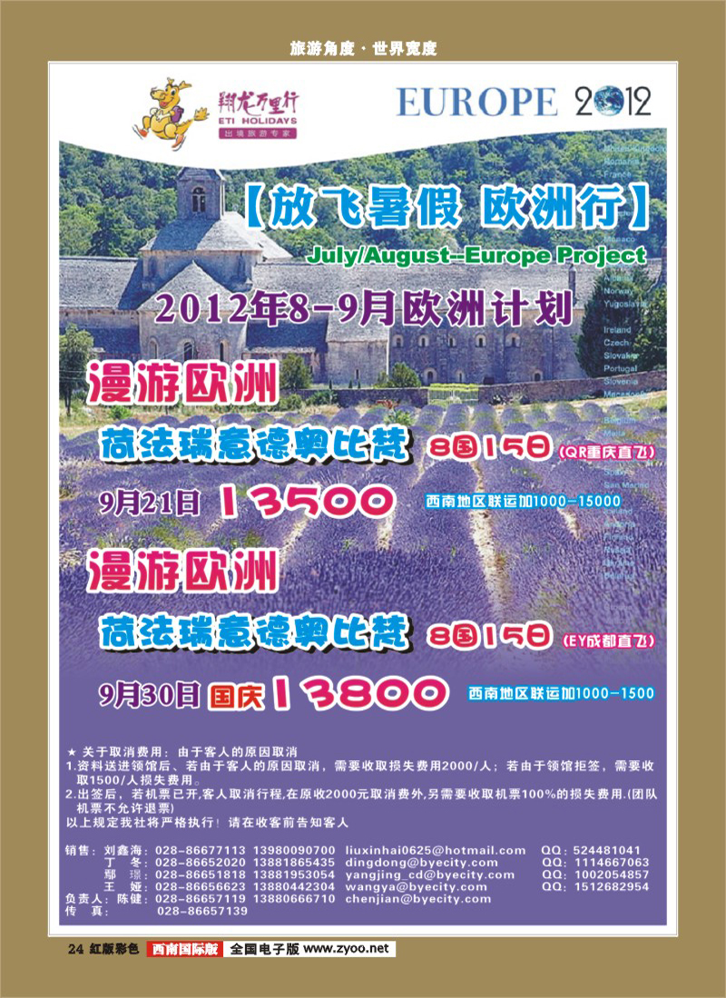 H彩24   华远.