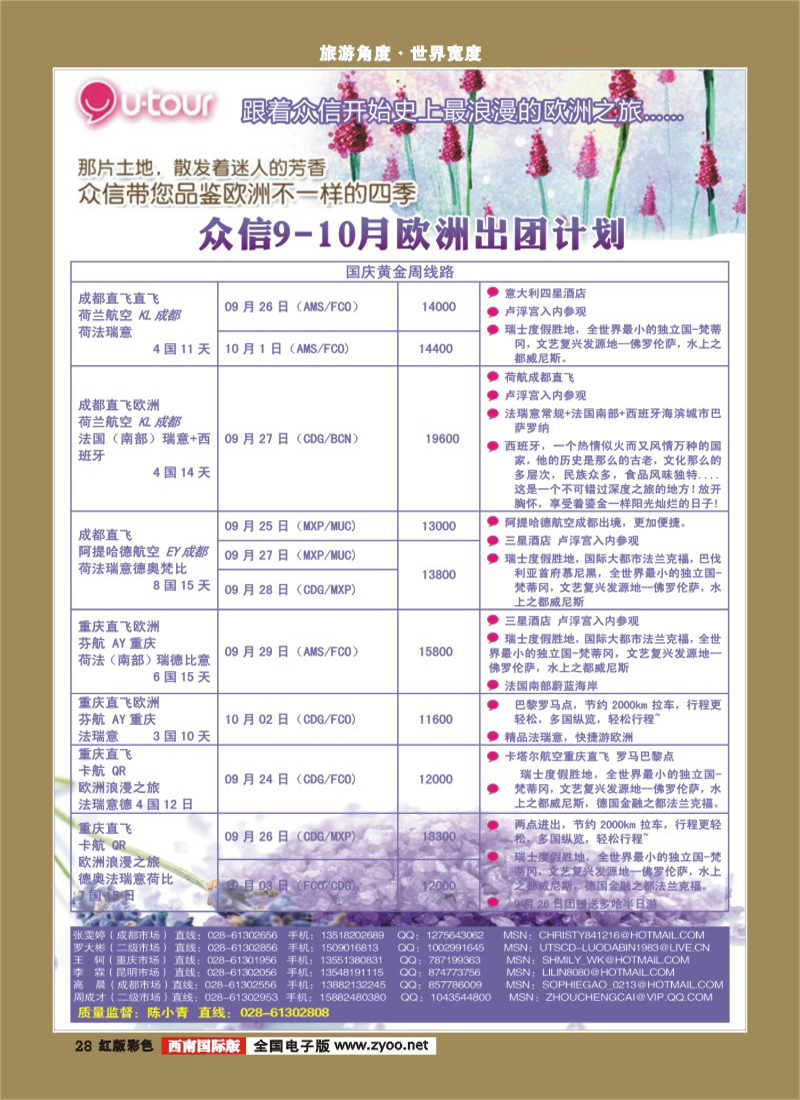 H彩28   众信.