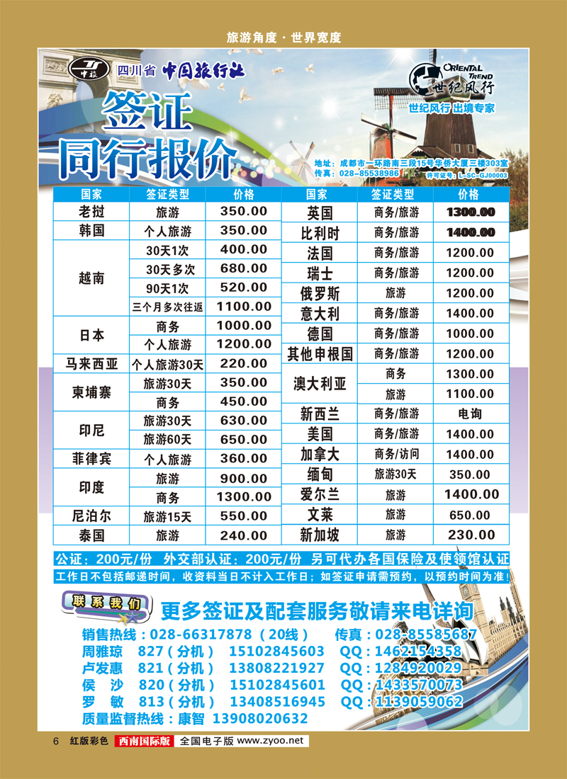 H彩6    世纪风行