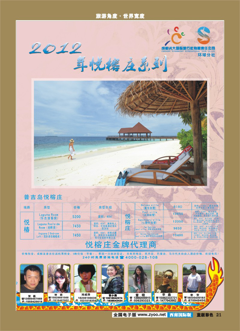 L彩21   光大2