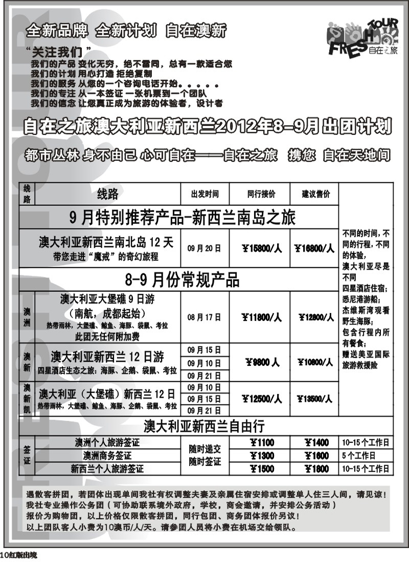H10  光大澳新