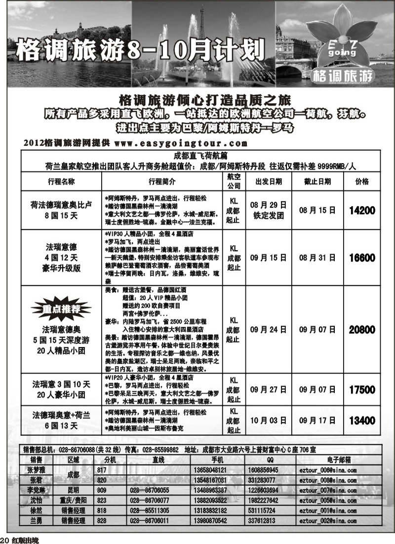 H20     格调