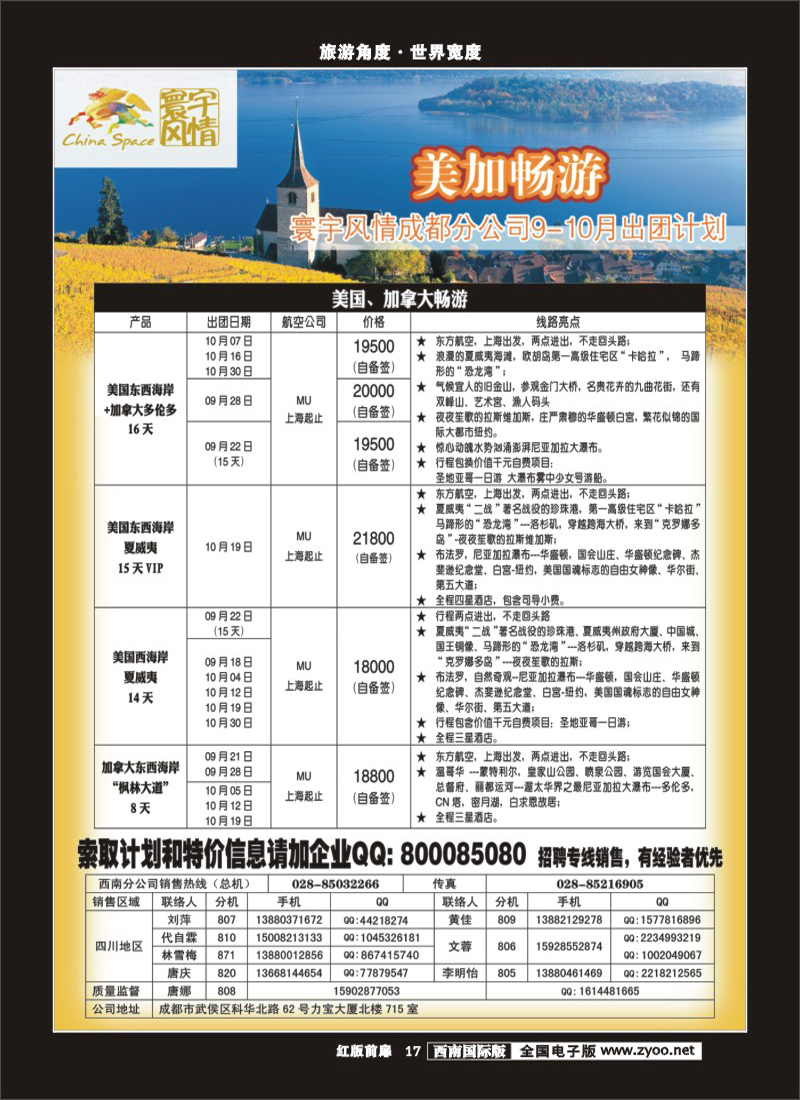 H前扉17  寰宇风情(11P)