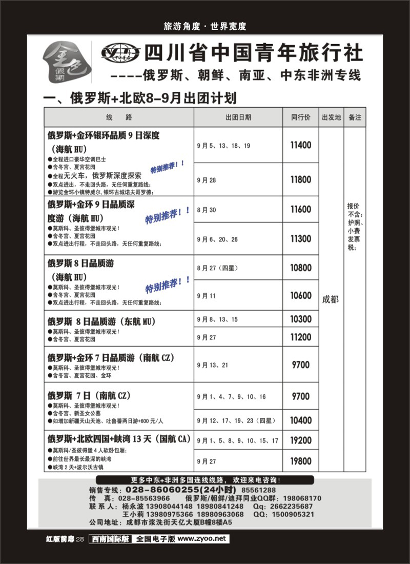 H前扉28   金色假期