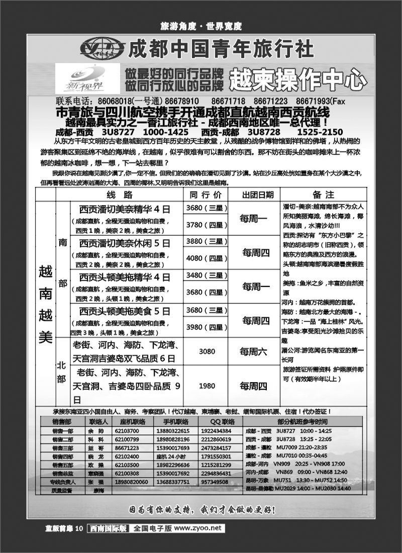 L前扉10   999越南14.