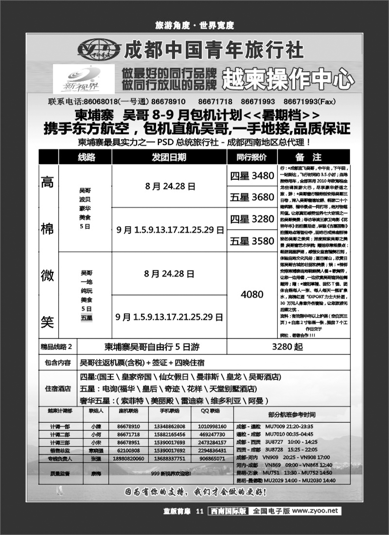L前扉11  999  柬埔寨  老挝