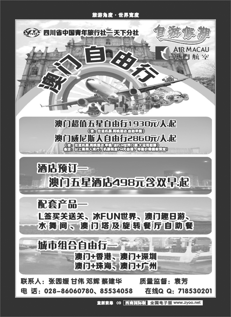 L前扉9   澳门自由行 澳门酒店预订400.