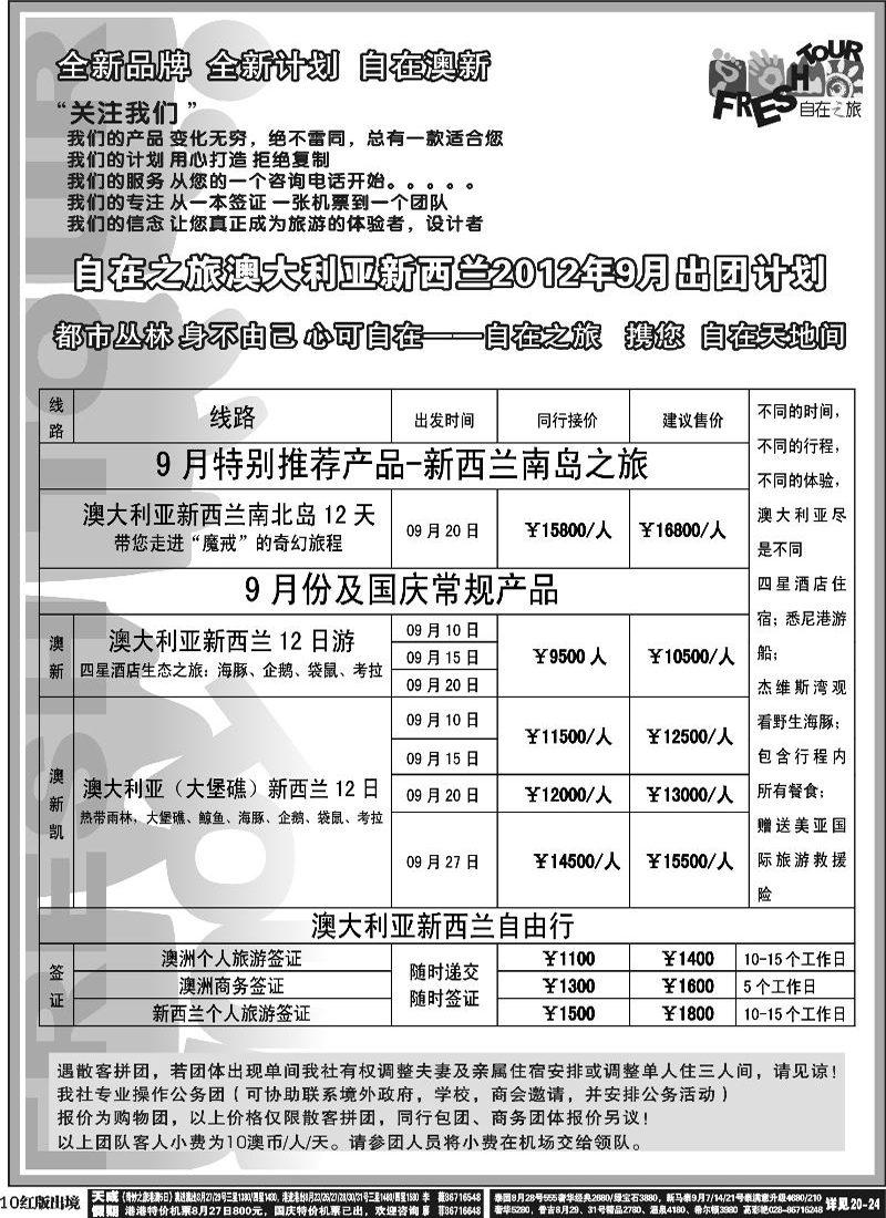 H10   光大澳新