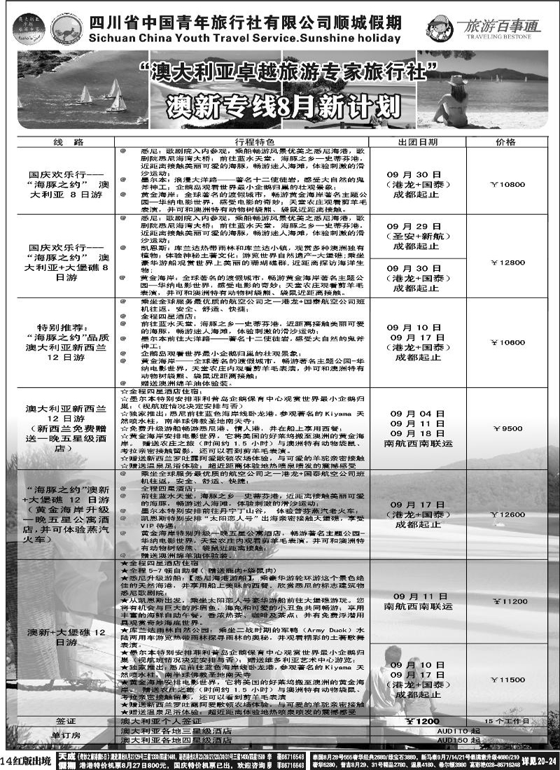H14   顺城
