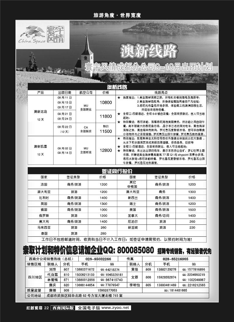 H前扉22  寰宇风情(11P)
