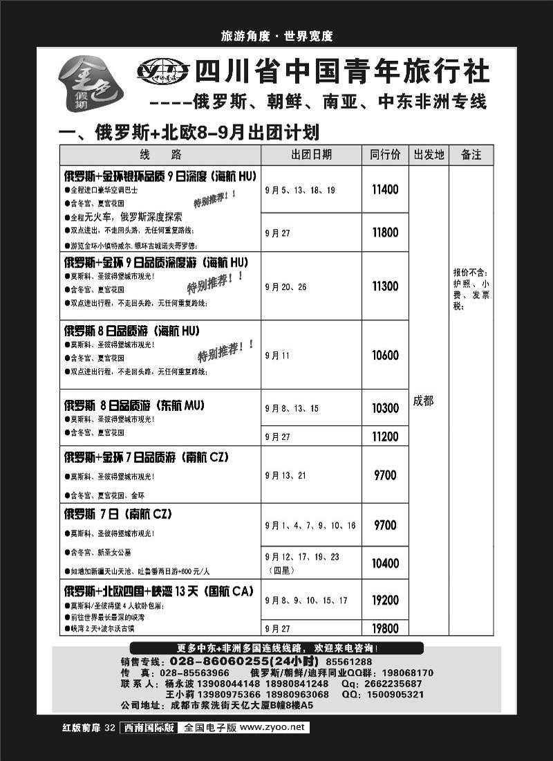 H前扉32    金色假期