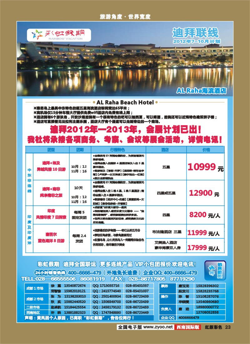 H彩23    彩虹假期1