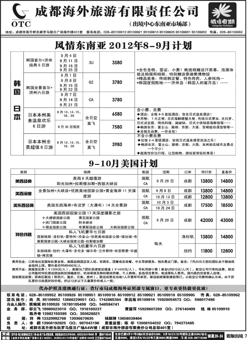 L7   诚信假期