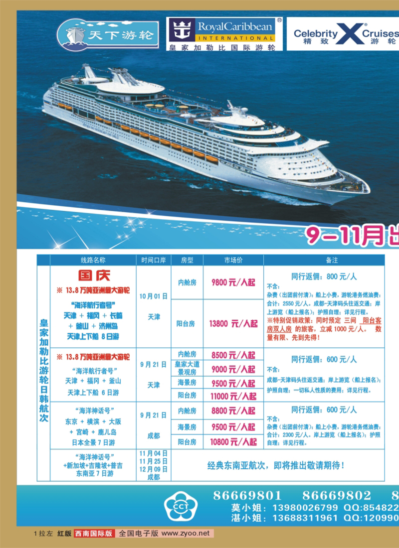 0H拉左01  康辉VIP中心