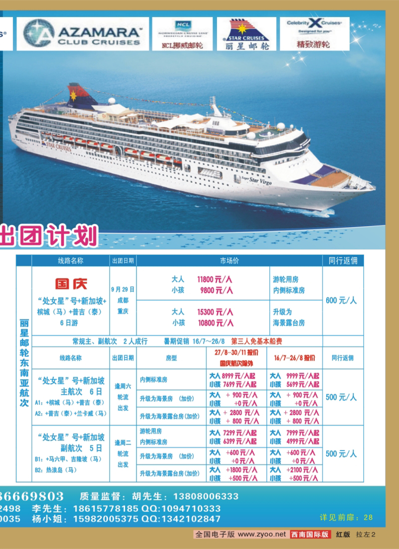 0H拉左02  康辉VIP中心
