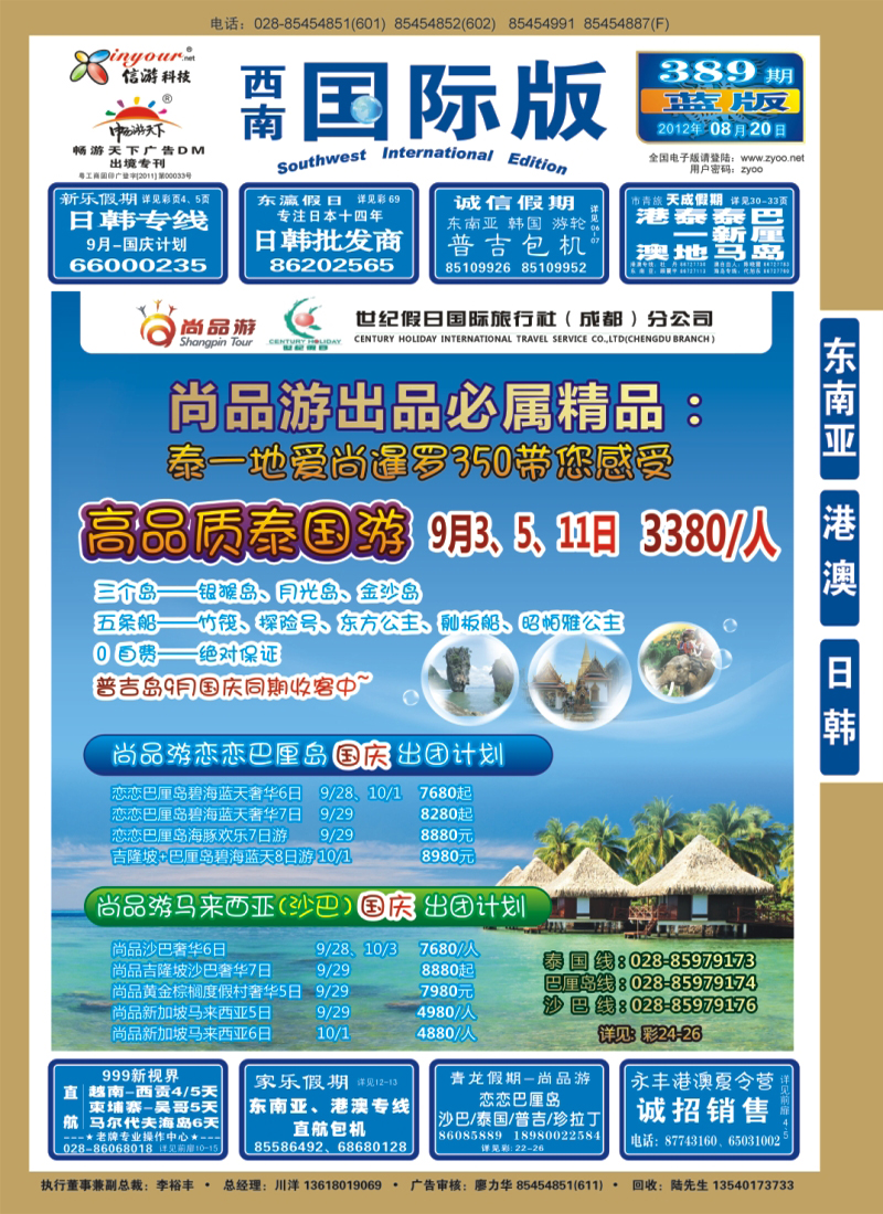 0L封面 青龙假期