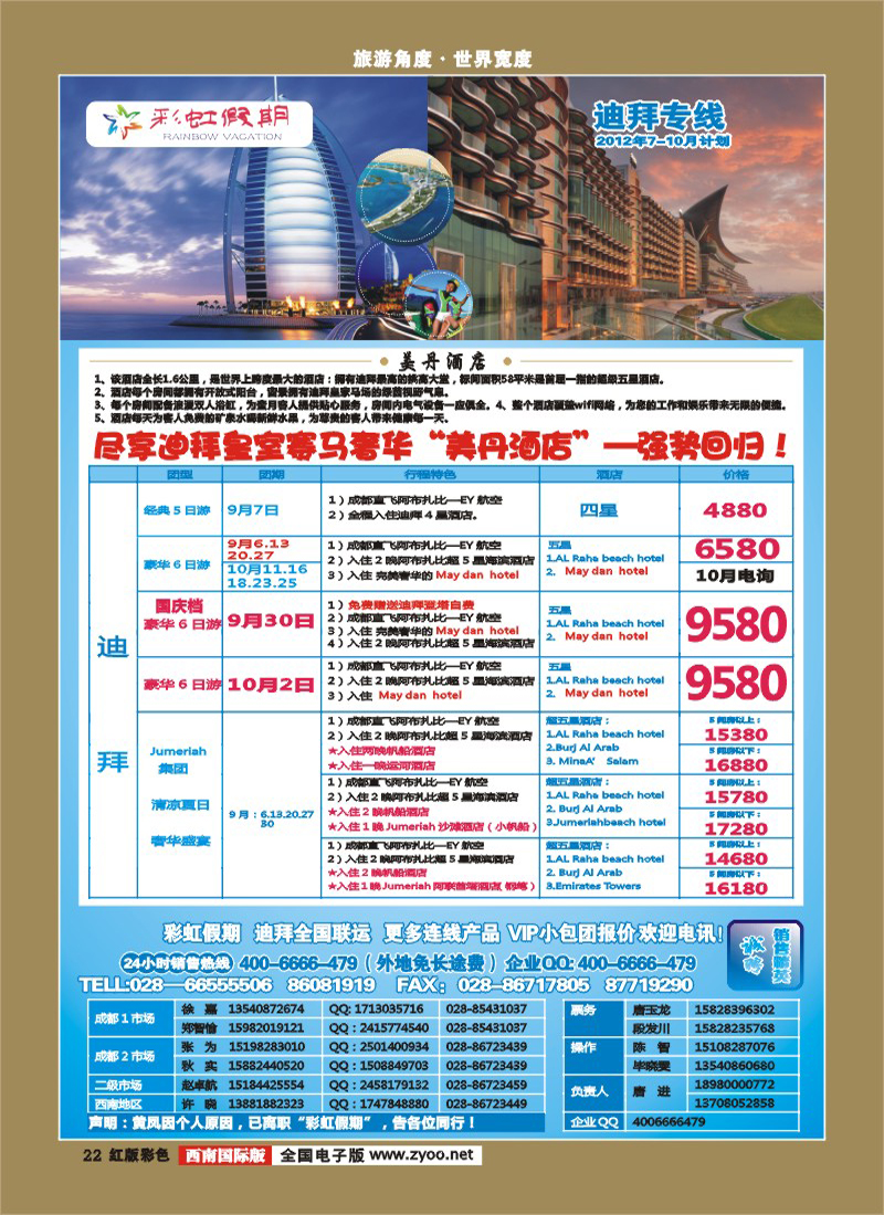 H彩22    彩虹假期1
