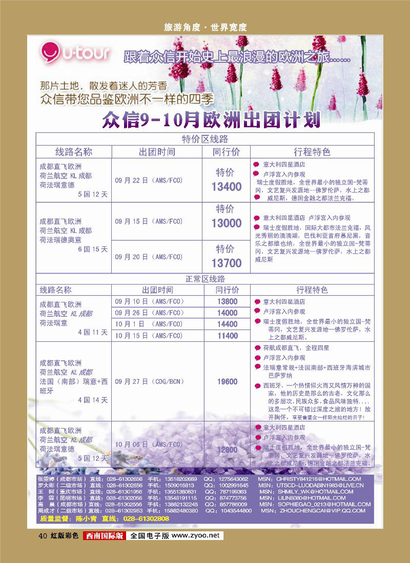 H彩40    众信