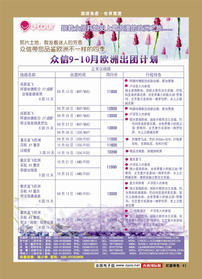 H彩41    众信
