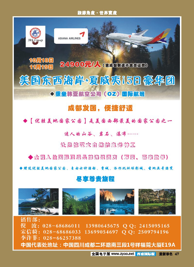 L彩47  喜悦假期