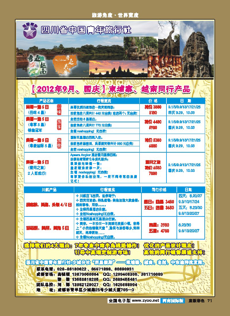L彩71   辰星假期