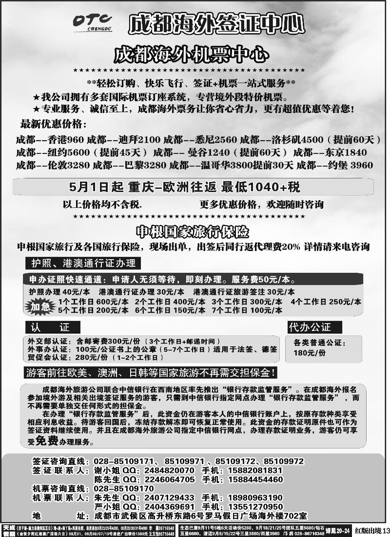 H13  环球易游-签证