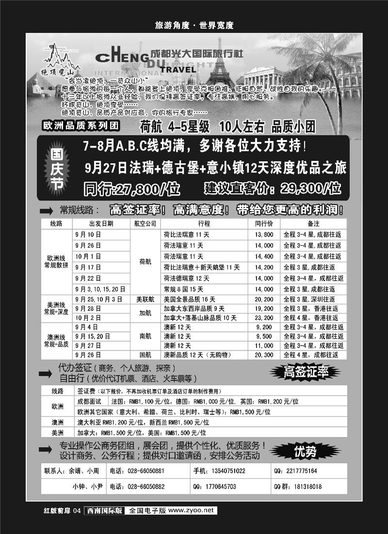 H前扉4 市光大-品质欧洲－绝顶览山8
