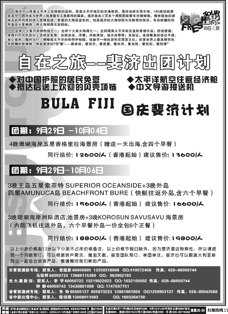 H11   光大澳新