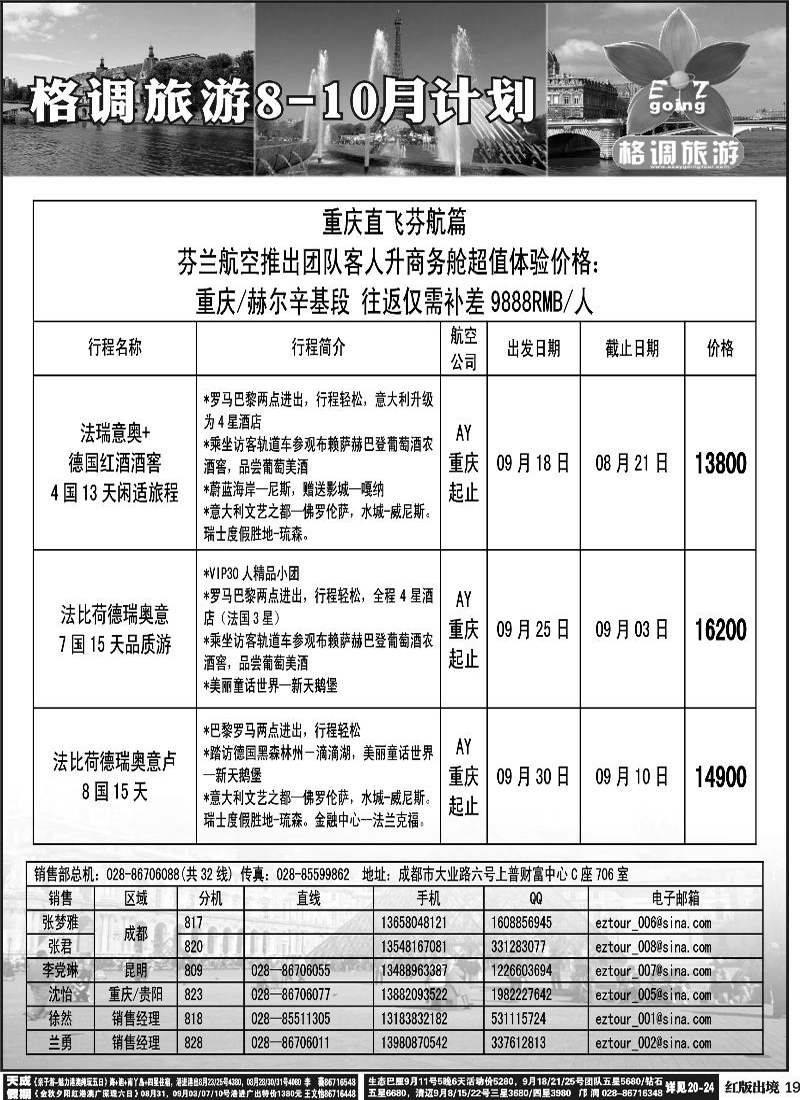 H19      格调