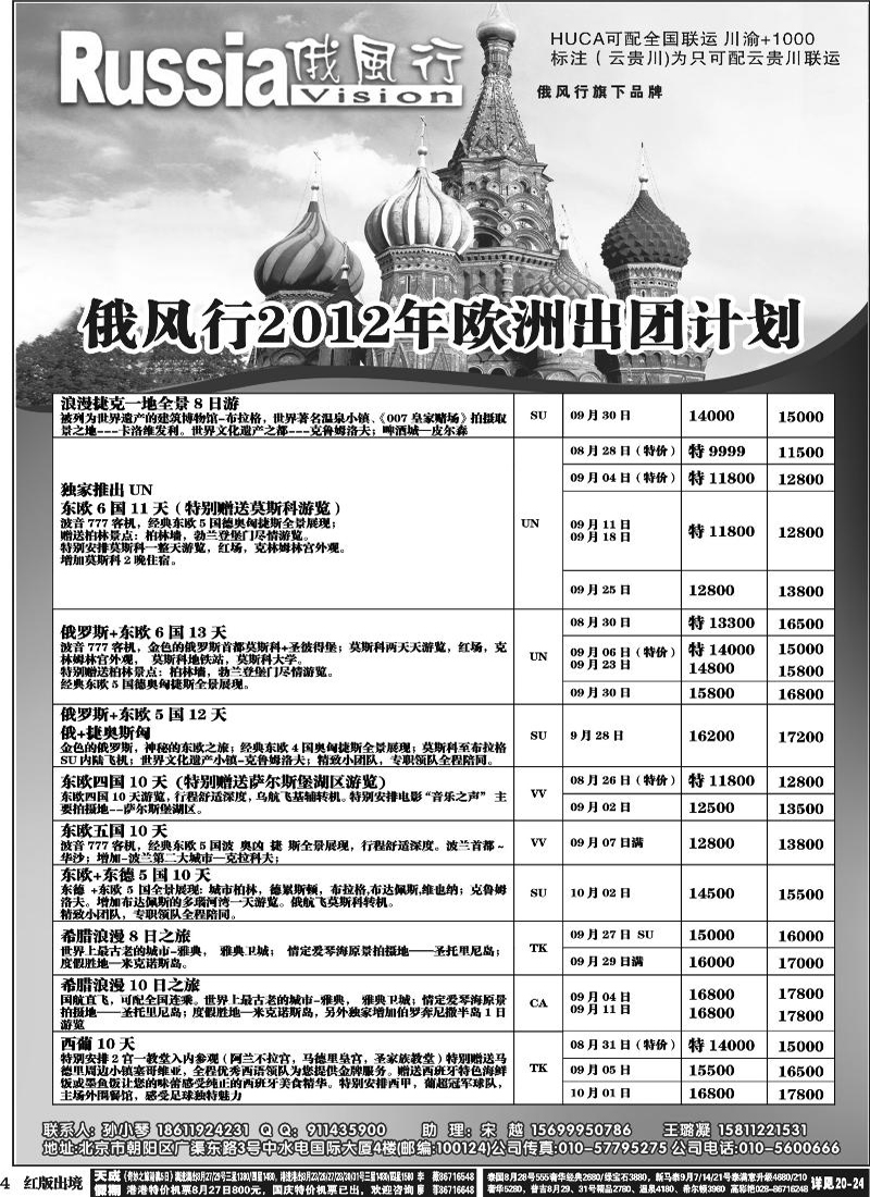 H4  俄风行-北欧1-400