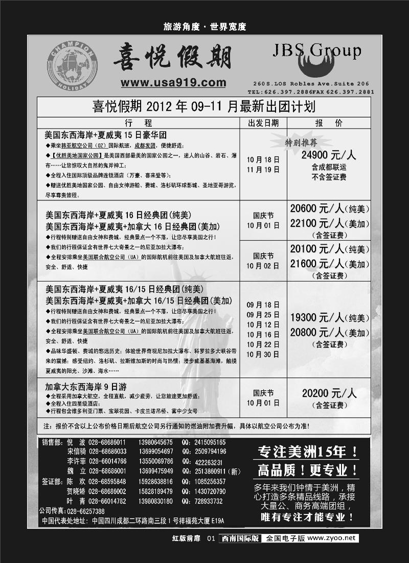 H前扉1  喜悦假期