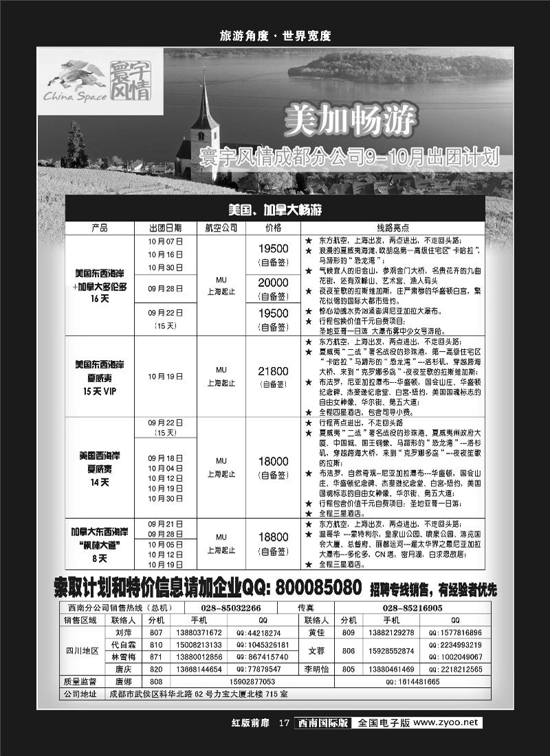 H前扉17  寰宇风情(11P)